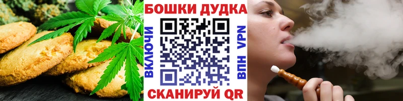 Печенье с ТГК марихуана  Малмыж 