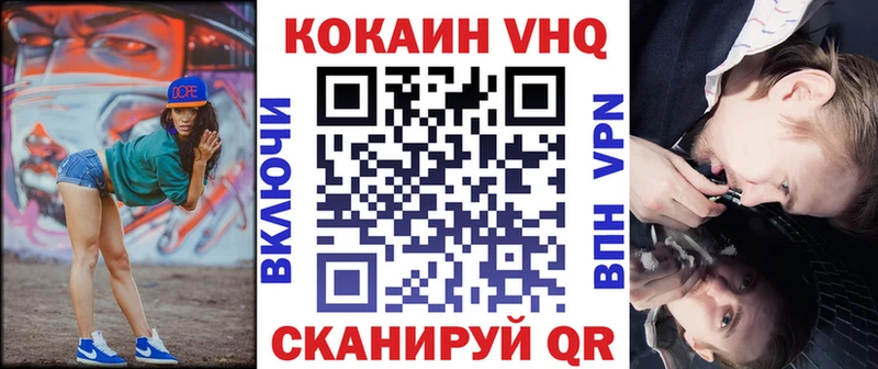Кокаин VHQ  Малмыж 