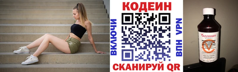 hydra как войти  Малмыж  Codein Purple Drank  площадка клад  дарнет шоп 