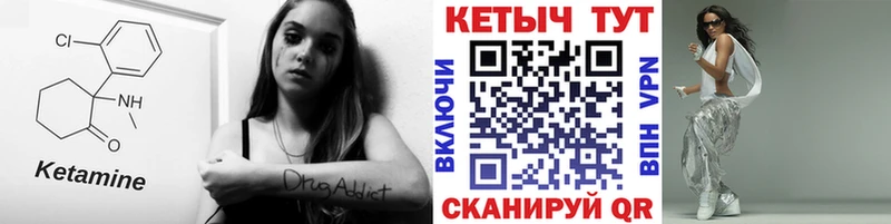 КЕТАМИН ketamine Малмыж