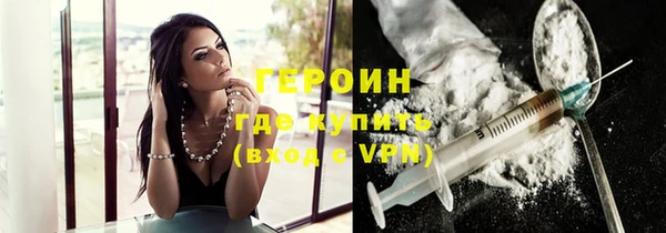 героин Белокуриха