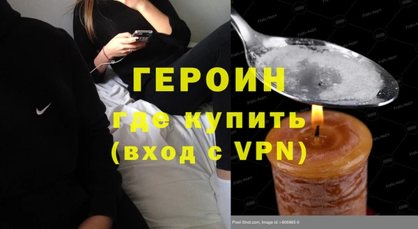 героин Белокуриха