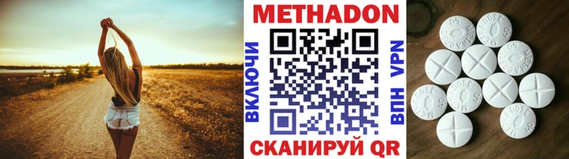 МЕТАДОН кристалл  Малмыж 